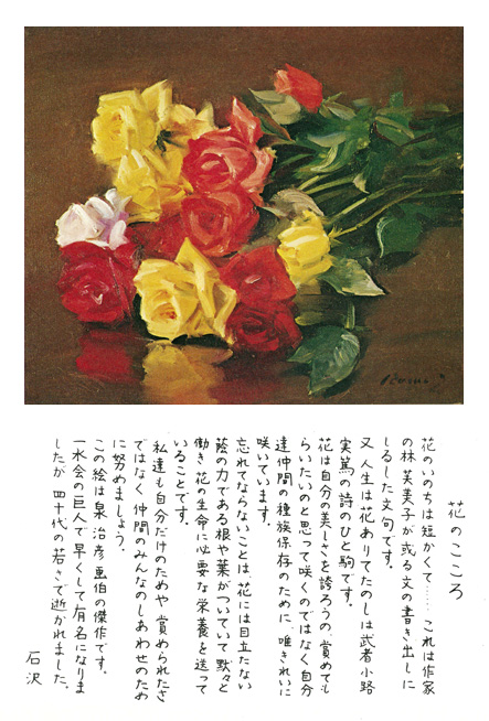 �́E���V�P�d�Y���̊G�ƕ�